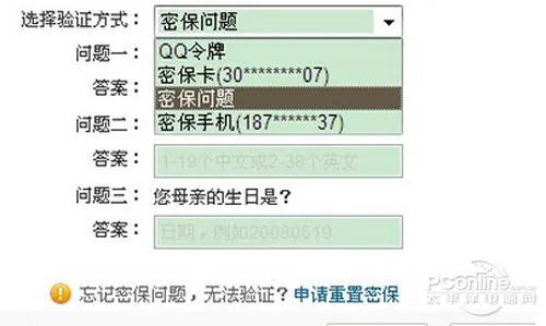 【怎么查看qq登陆记录】步骤5