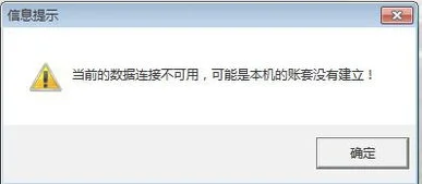 金蝶专业版12.3稳定吗