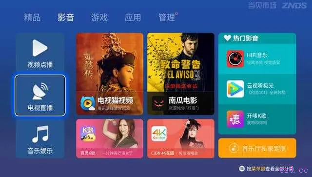 暴风电视为何不能U盘安装软件？该怎么安装apk？手把手教你！