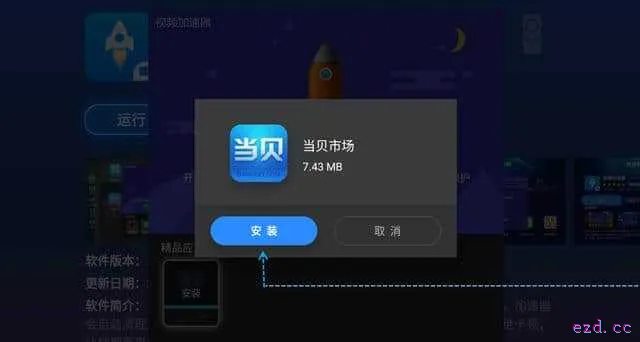 暴风电视为何不能U盘安装软件？该怎么安装apk？手把手教你！