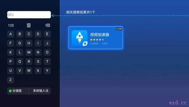 暴风电视为何不能U盘安装软件？该怎么安装apk？手把手教你！